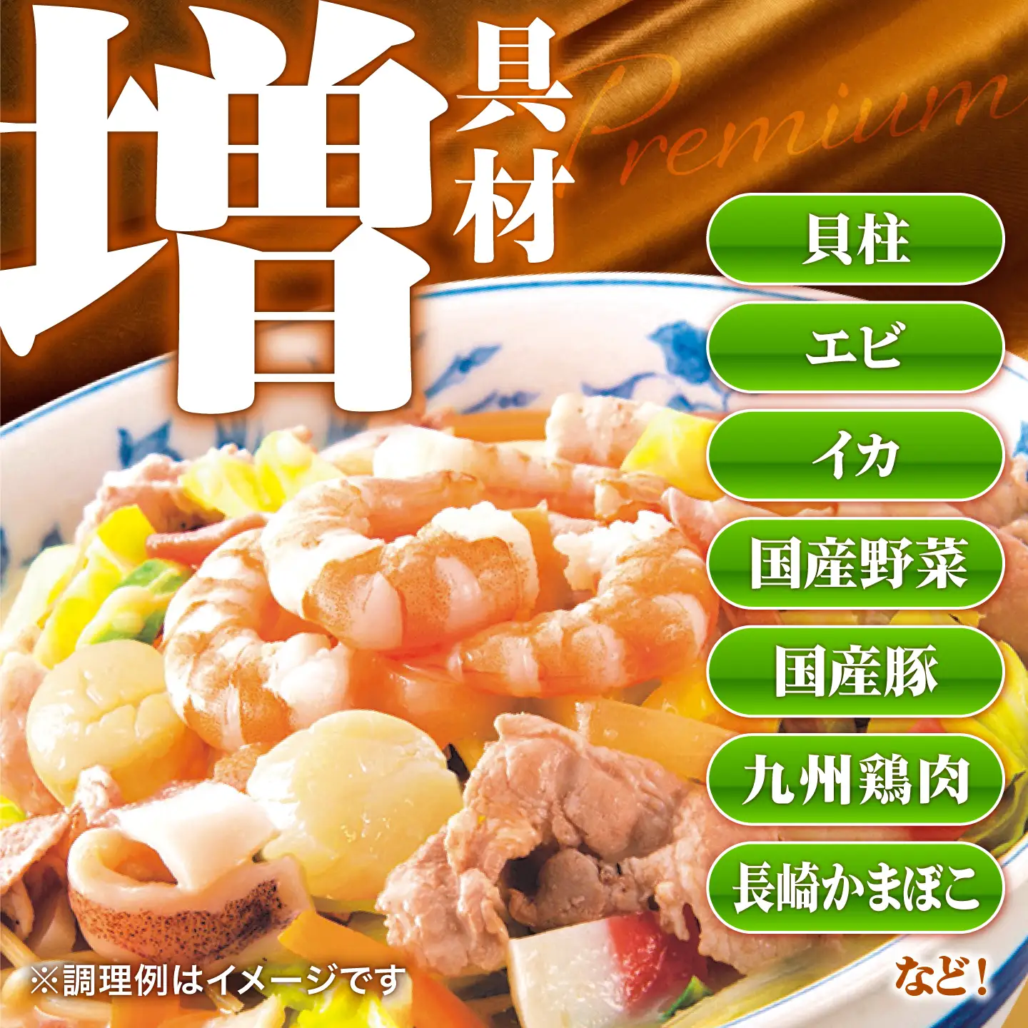 海鮮ちゃんぽん 6食 [SAZ037] ちゃんぽん