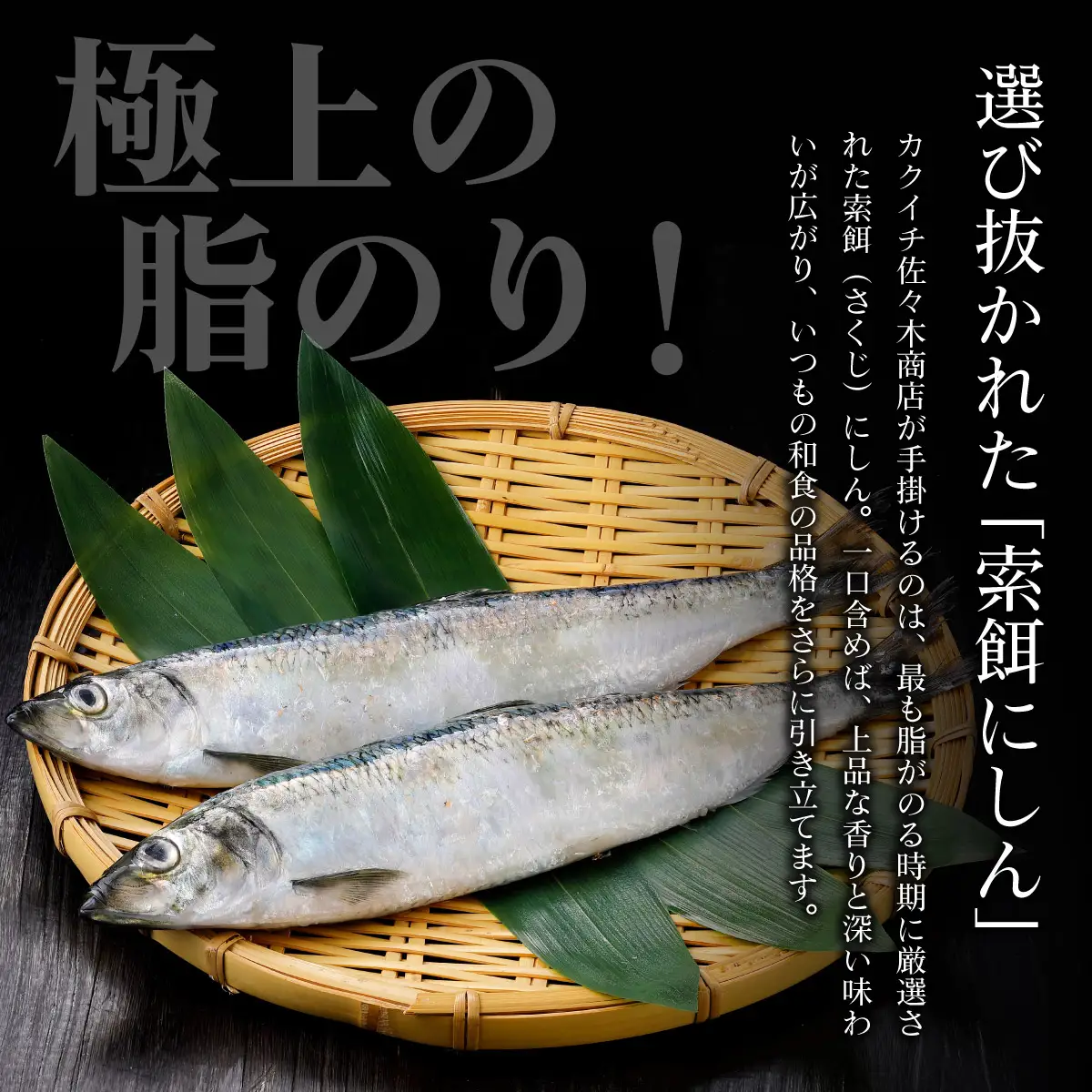 ロシア産8分乾にしん　木箱入　500g×2