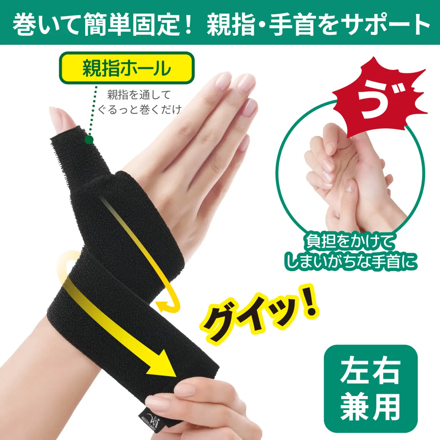 Dr.PRO親指・手首サポーター ブラック 2枚組 ｜ サポーター