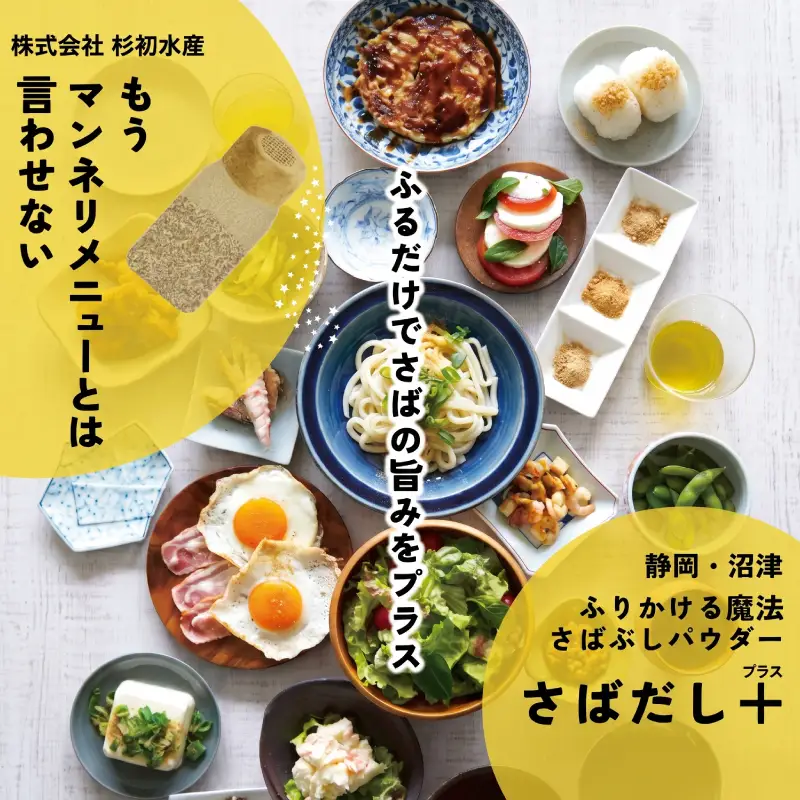 さば だしプラス 3袋 サバ 鯖 出汁 さば