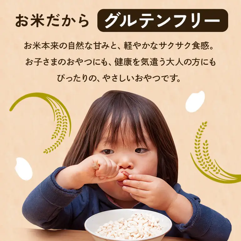 ポン菓子 10袋 A03-010