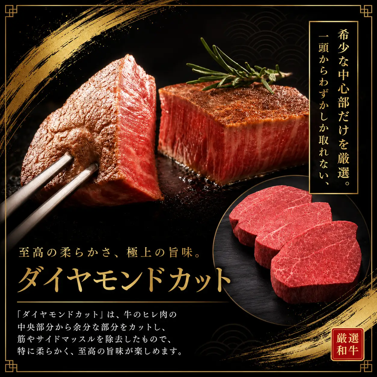 A5,4等級 博多和牛ヒレシャトーブリアンステーキ (ダイヤモンドカット) 200g×5枚 計1000g [M1003]