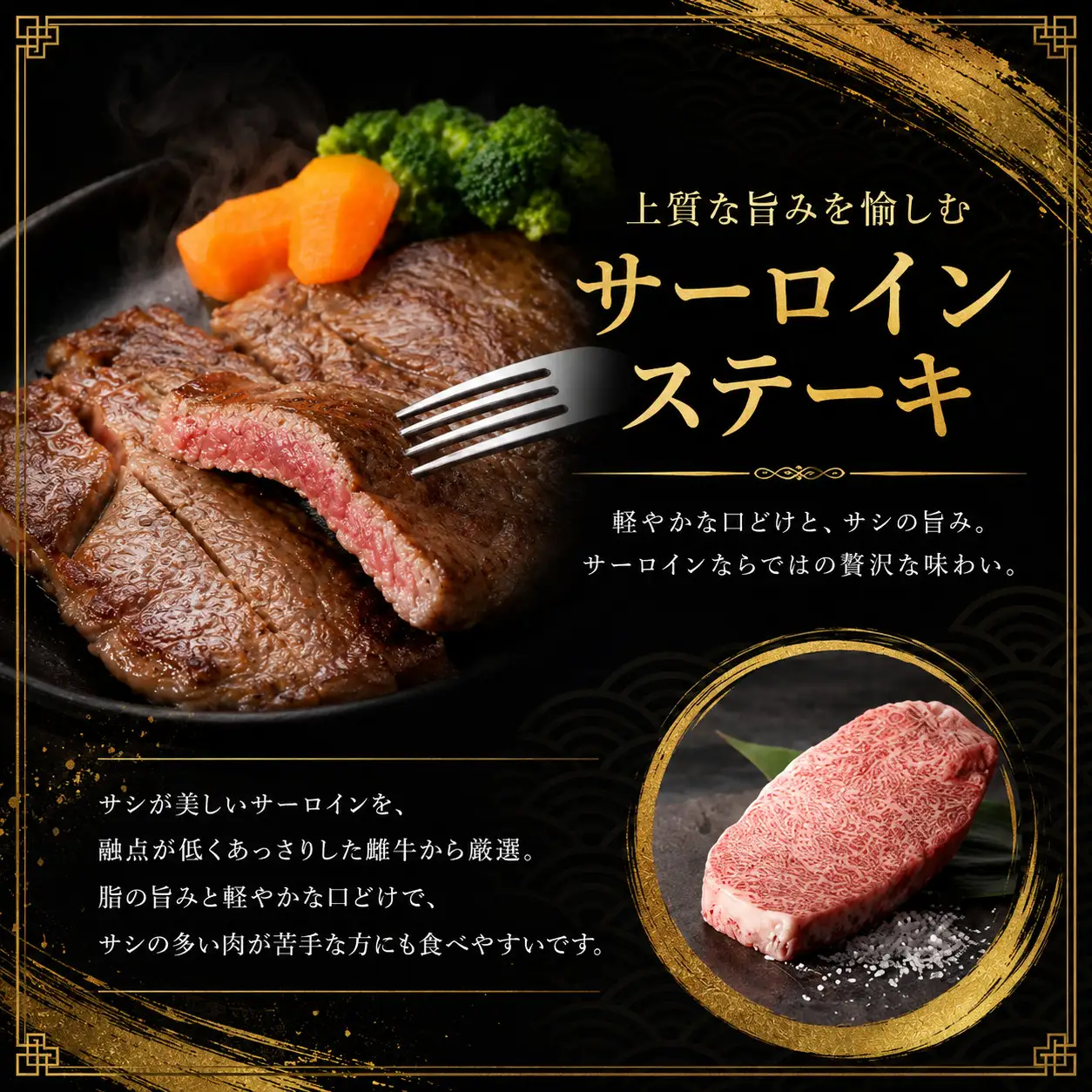 A5,4等級 博多和牛サーロインステーキ 200g×2枚 計400g [M1005]