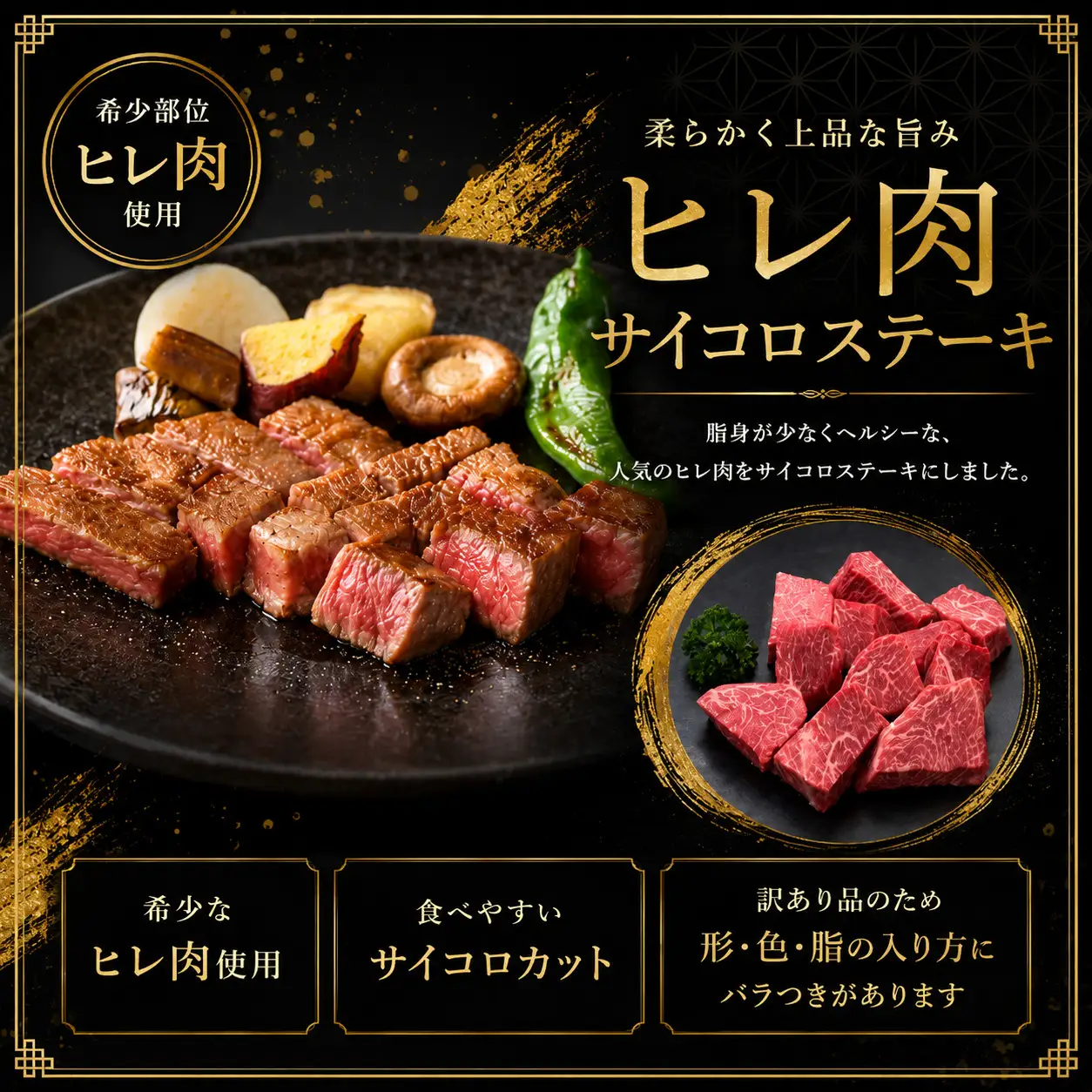 【訳あり】A5,4等級 博多和牛ヒレサイコロステーキ 600g [M1009]