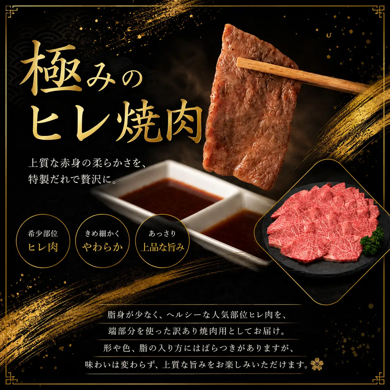 【訳あり】A5,4等級 博多和牛ヒレ焼肉 600g [M1010]