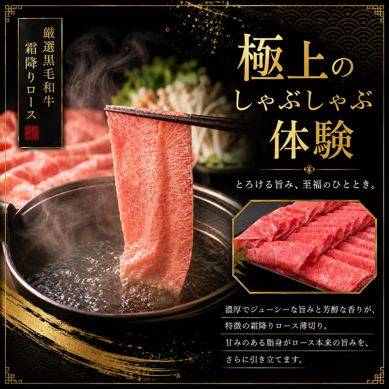 A5,4等級 博多和牛特選ロースうす切り 500g×2P 計1000g [M1011]