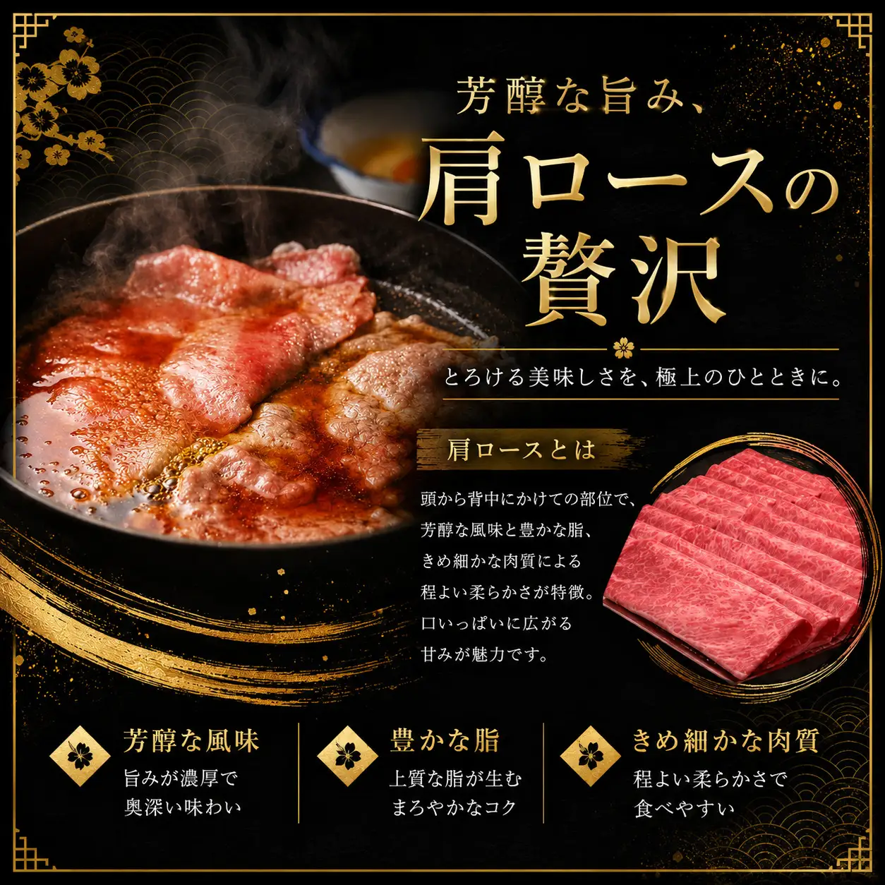 A5,4等級 博多和牛厳選肩ロースうす切り 500g×2P 計1000g [M1012]