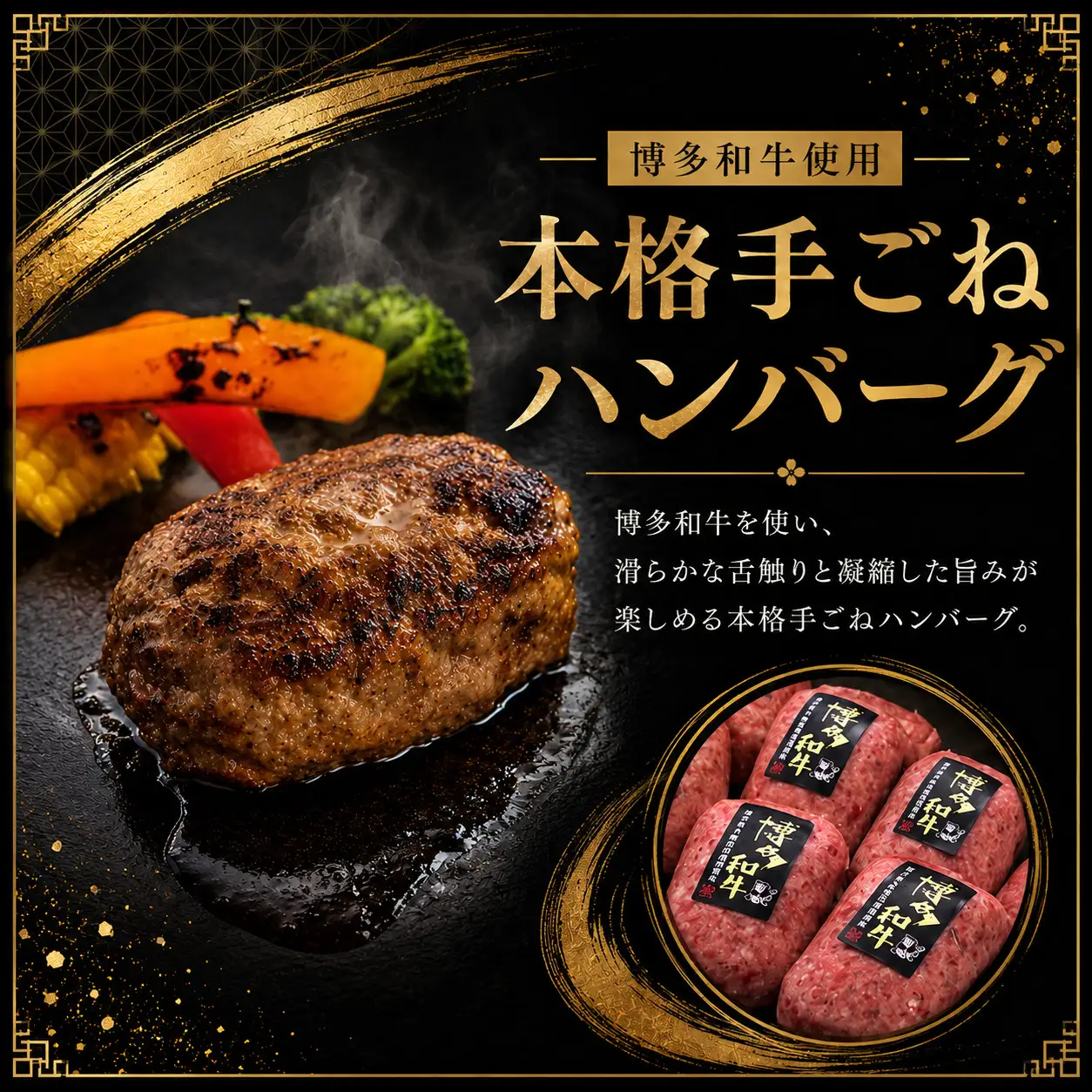 博多和牛100％ 本格手ごねハンバーグ 150g×10個 [M1014]