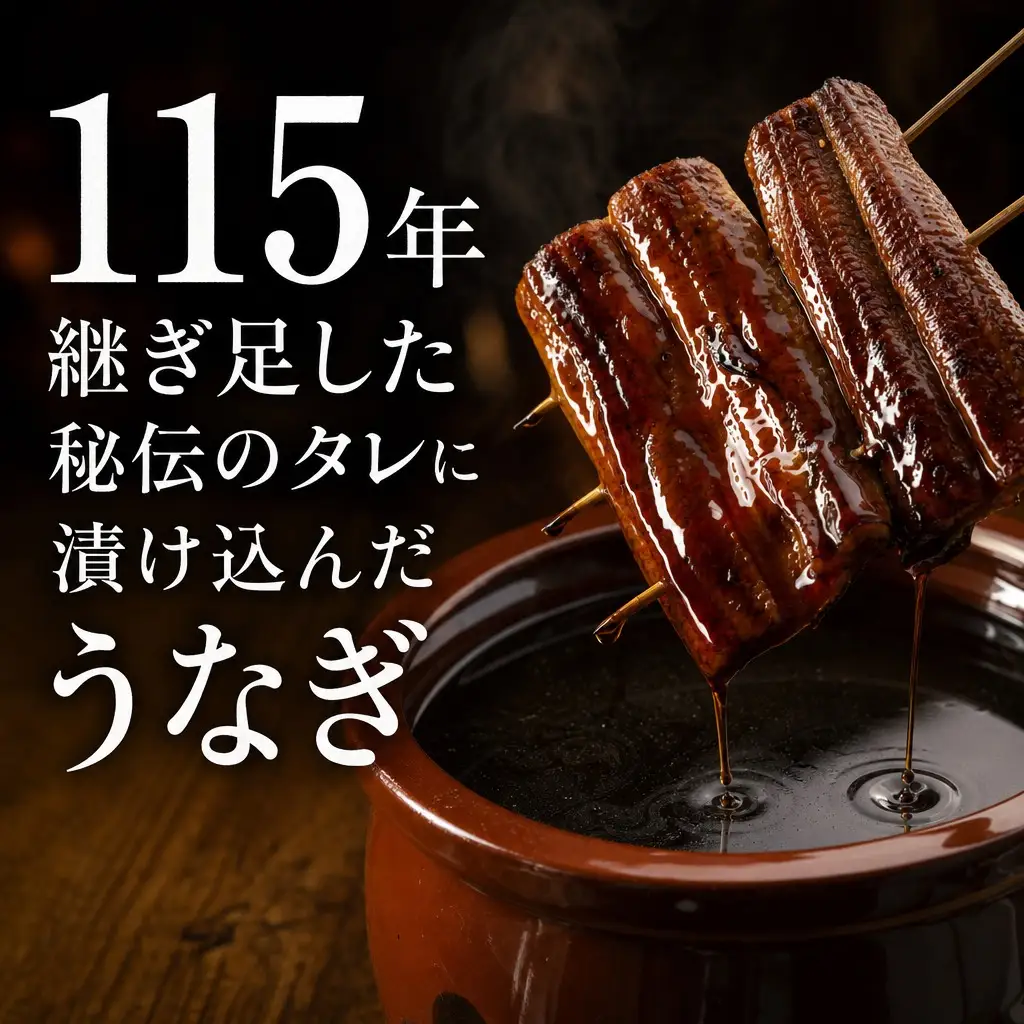 うなぎ割烹 和（なごみ）自慢の鰻のかば焼き 2尾【D0-054】