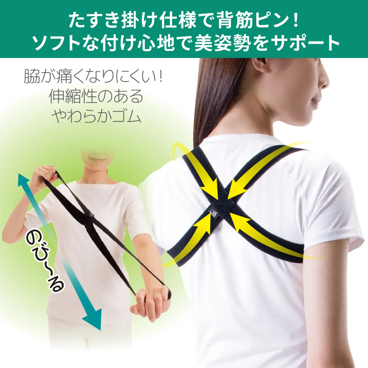 Dr.PRO簡単装着薄型姿勢ベルト ブラック 2枚組 |  姿勢ベルト
