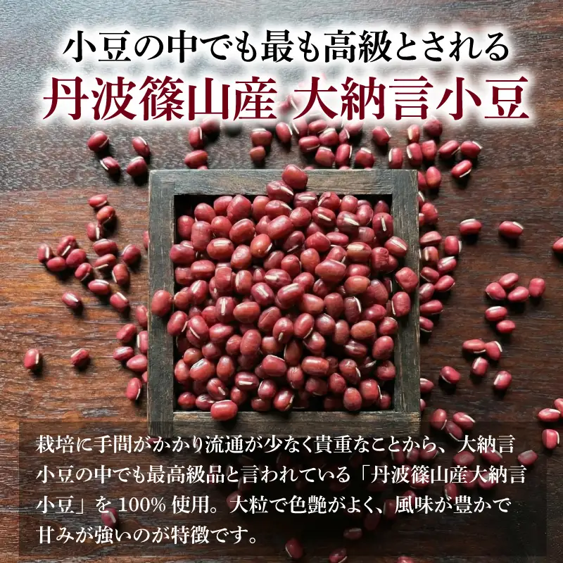 幻のあんこ 高級つぶあん 1袋 500g 丹波篠山産 大納言小豆使用