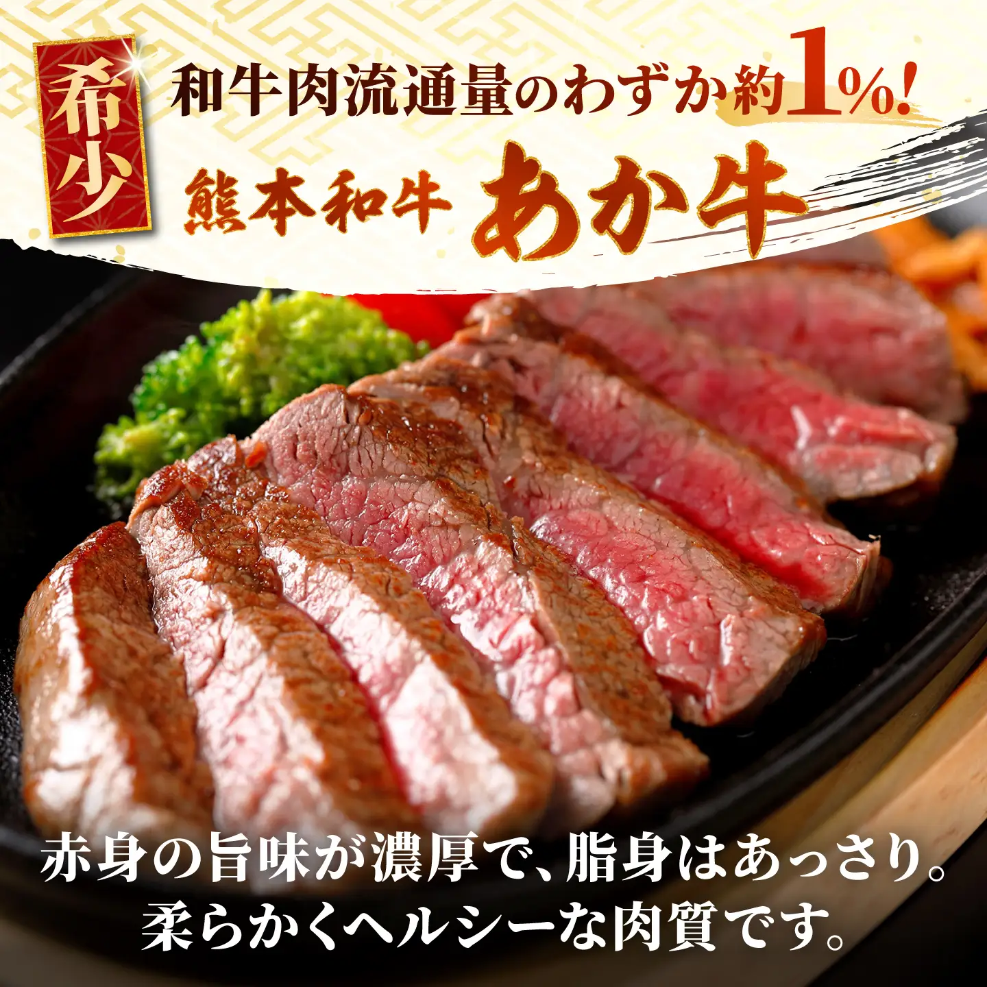 【全6回定期便】【熊本名産】あか牛と馬刺し 堪能定期便 計約2.46kg あか牛 馬刺し 特産品 熊本県 合志市【有限会社 三協畜産】[AYCQ105]