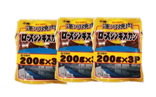 【 定期1ヶ月毎2回 】 運河焼肉 ロース ジンギスカン 【 小分け 】 200g × 9袋 計1.8kg お肉 肉 ニク にく 羊 タレ マトン 厚切り ジンギスカン鍋 ホットプレート 唐揚げ 定期配送 定期便