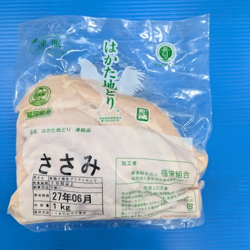 はかた地どりささみ2kg(1kgx2)【091-0016】