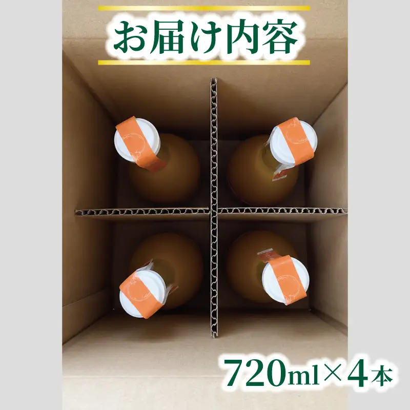 不知火 デコポン ( デコポン と同品種) ジュース 720ml × 4本 セット あかまつみかん H023-203005