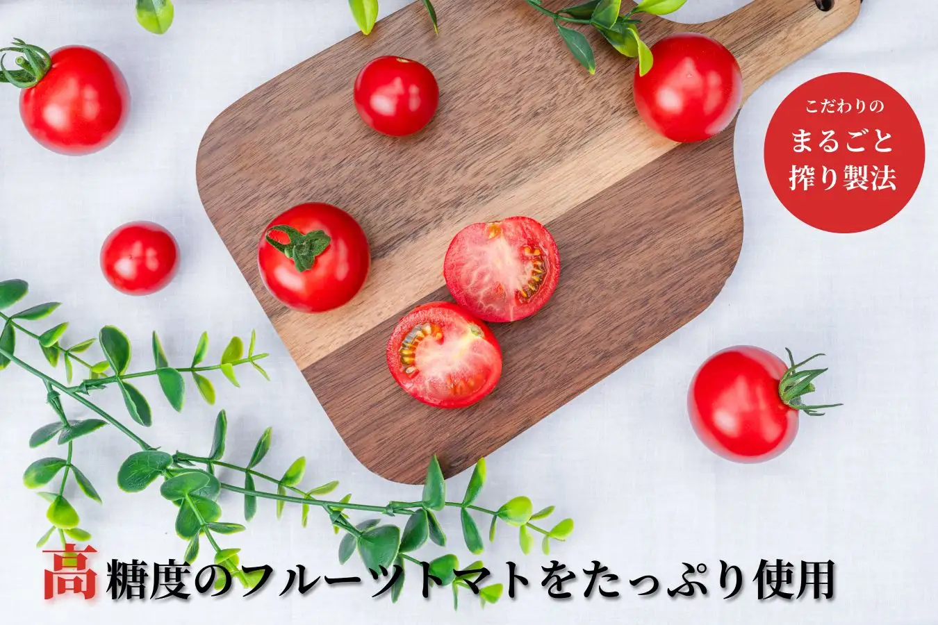 トマトジュース HANAYOSHINO 720ml×1本入