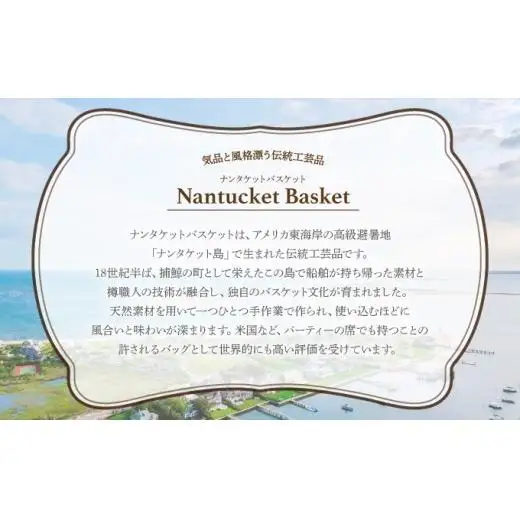 ナンタケットバスケット 9インチ クリールバスケット  [ハンドルカラー 黒]