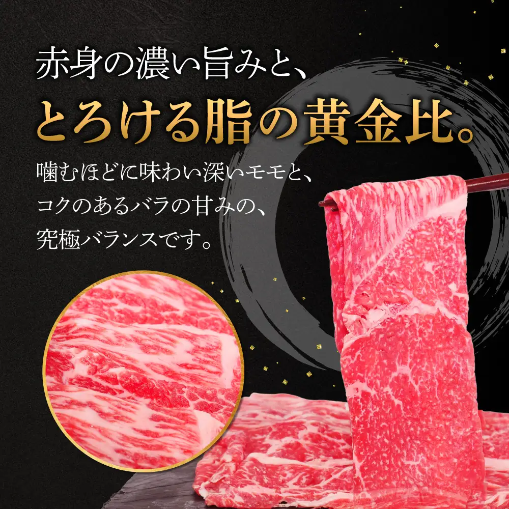 近江牛モモバラ 390g 株式会社オカキブラザーズフーズ 滋賀県 東近江市 A49 近江牛 モモ バラ 390g A5 A4 焼肉 すき焼き 牛肉 和牛 スライス お取り寄せ