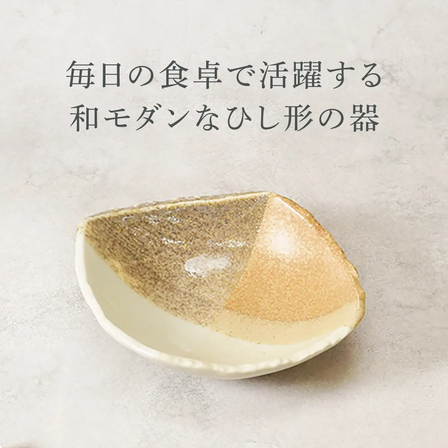 【美濃焼】山びこ 角櫛目型 取鉢 4個セット【カネ定製陶】 ボウル 食器セット 和食器[MEI324]