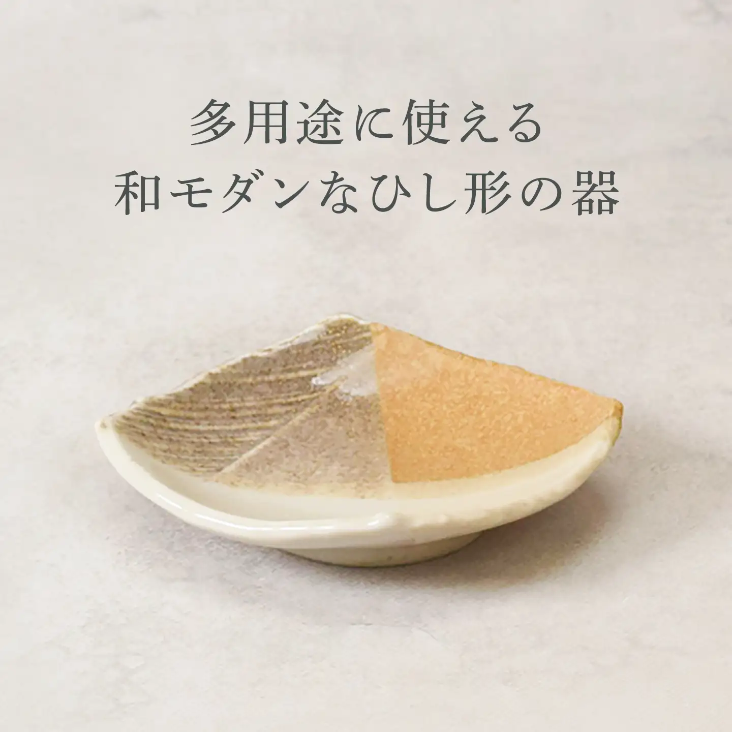 【美濃焼】山びこ 角櫛目型 千代口 4個セット【カネ定製陶】 小皿 食器セット 和食器[MEI326]