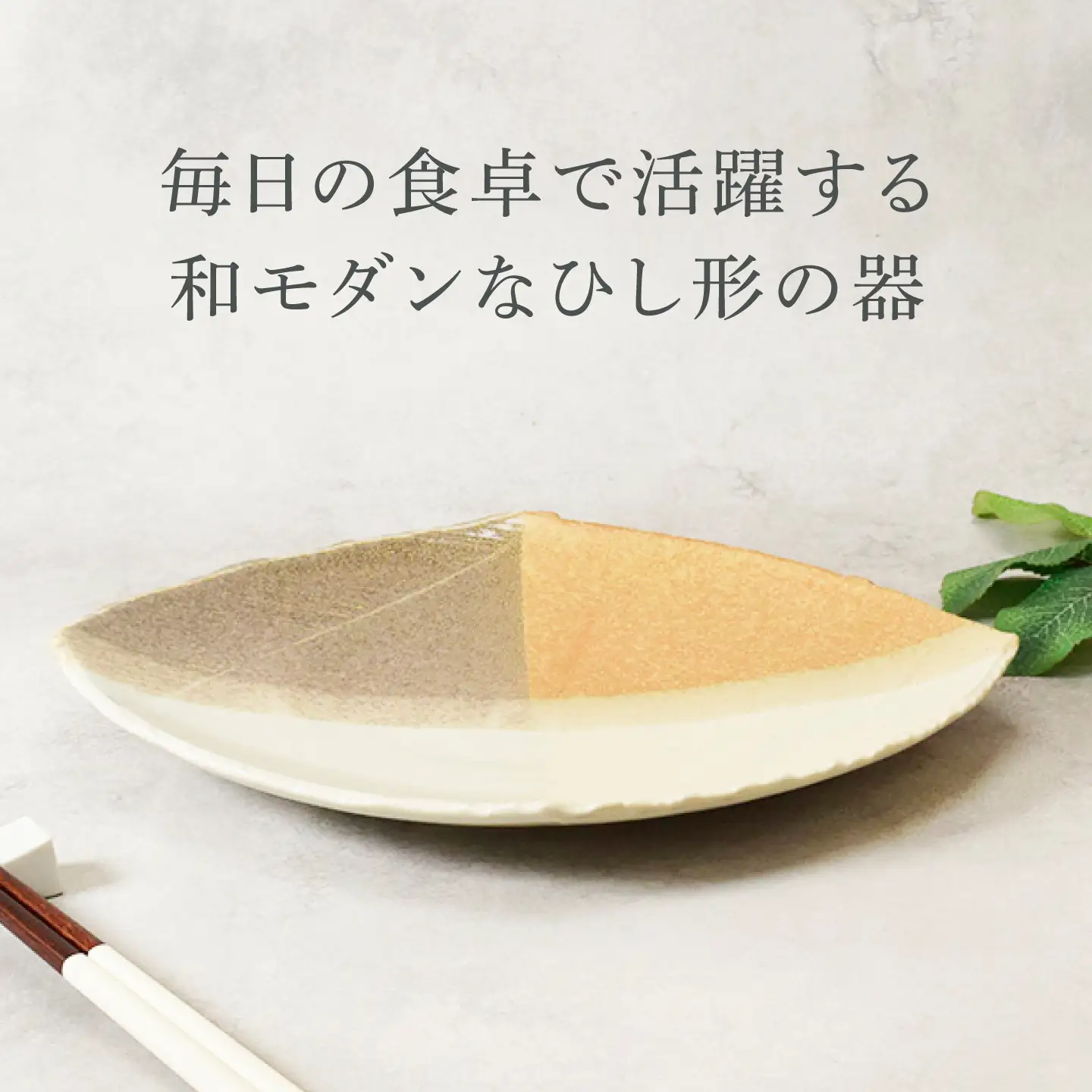 【美濃焼】山びこ 角櫛目型 シリーズ 各1個 合計6個セット【カネ定製陶】プレート 食器セット 和食器[MEI330]