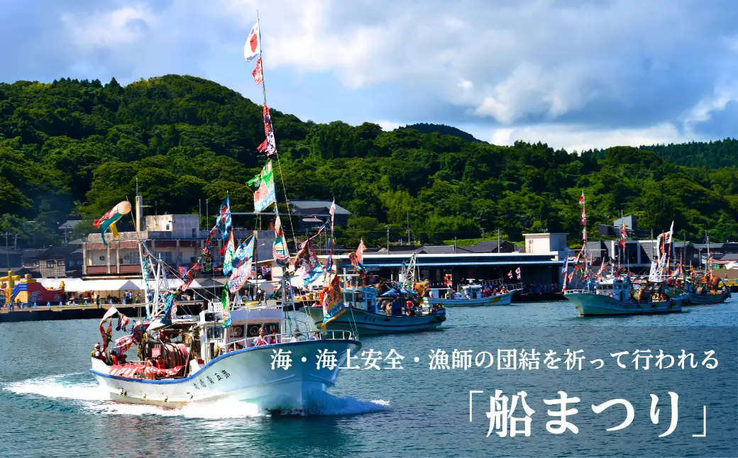【漁船体験チケット】〈お土産付・甘味セット〉 「8/15開催・船まつり」 乗船券 船団パレード 大人1名分（1歳～11歳2名分）| 新潟県 出雲崎町