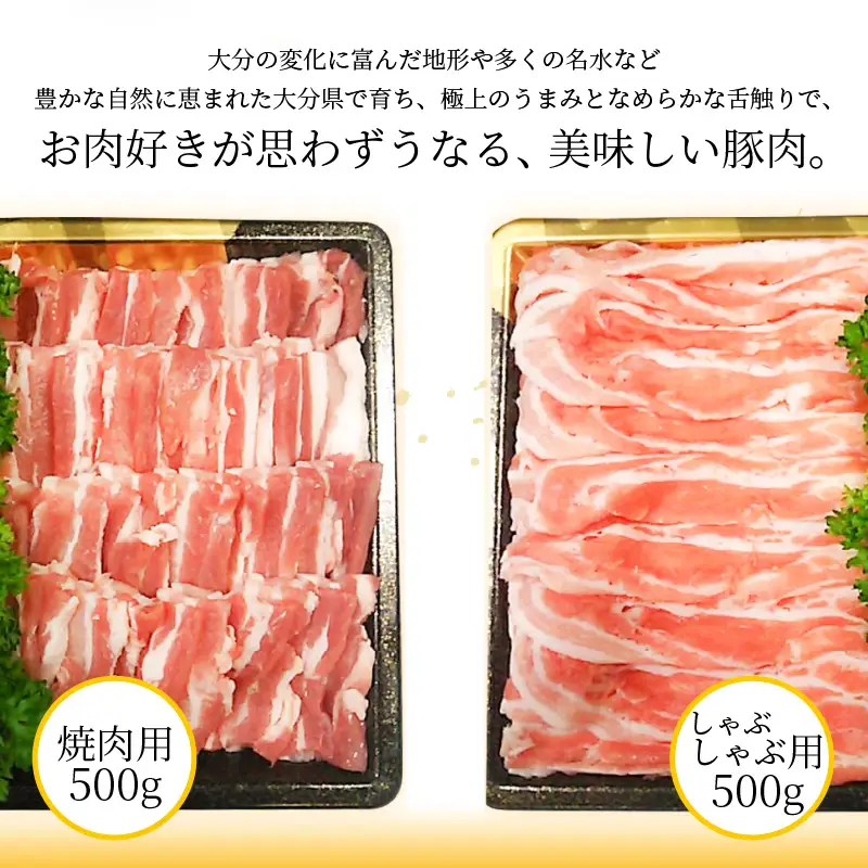 【お中元ギフト】 米の恵み 豚バラセット 約1kg ≪7/1～8/9の期間に発送≫ A02012-S