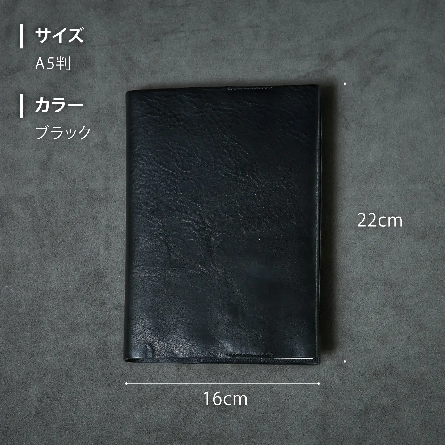革 ブックカバー A5判（ブラック）/ 革 ブックカバー 本 ブック カバー おしゃれ ビジネス プレゼント ギフト 日用品 A5 a5 A5サイズ 革 革小物  黒 / 諫早市 / 伊東製靴店 /[AHCN014]