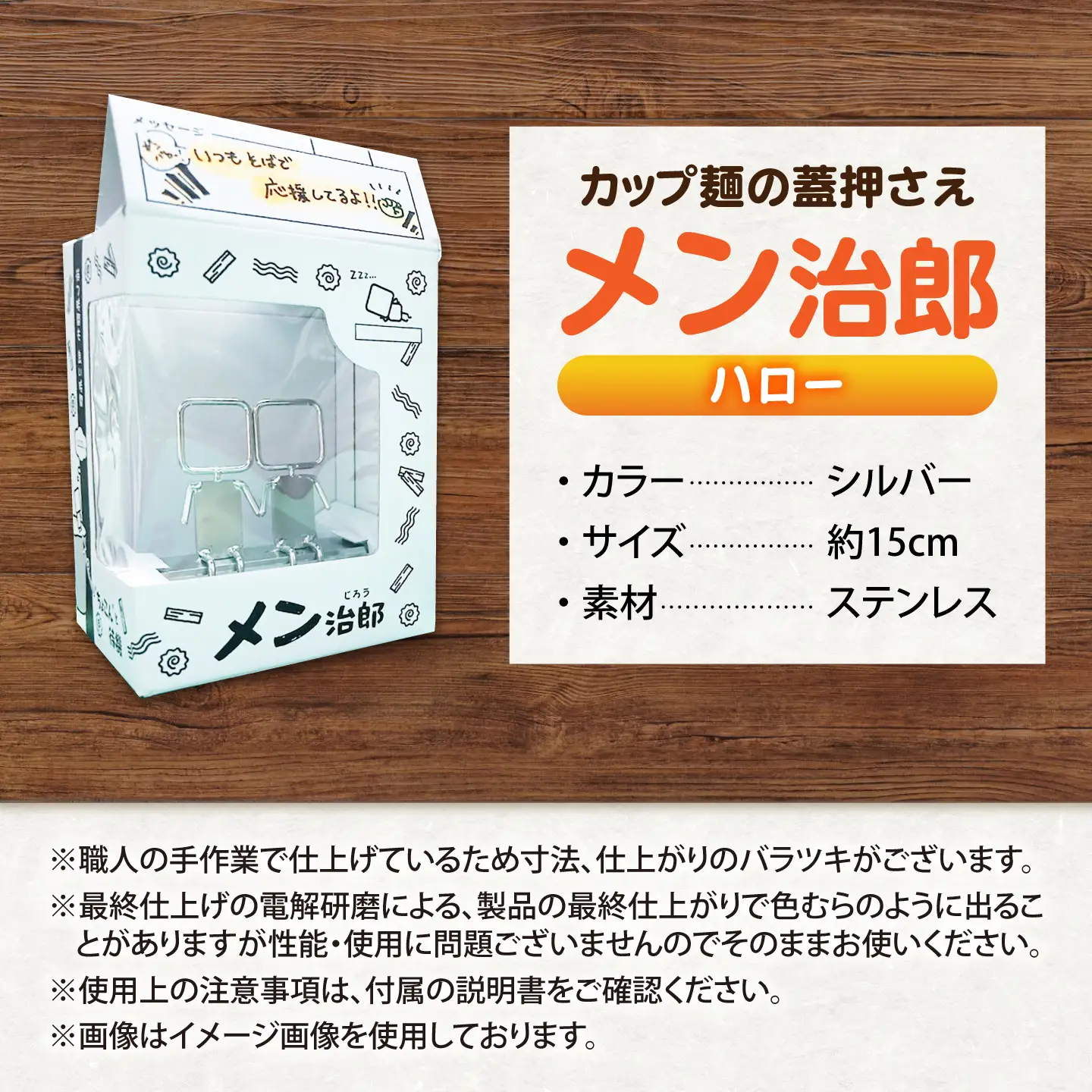 メン治郎 カップラーメン留め ハロー 愛西市 / 有限会社 大伸 【配達不可：離島】[AECA006-2]