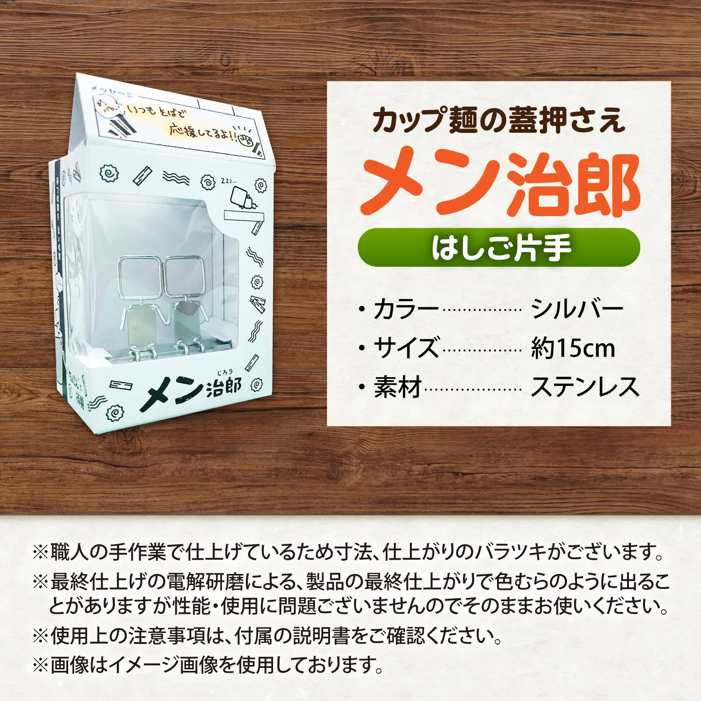 メン治郎 カップラーメン留め はしご片手 愛西市 / 有限会社 大伸 【配達不可：離島】[AECA006-3]
