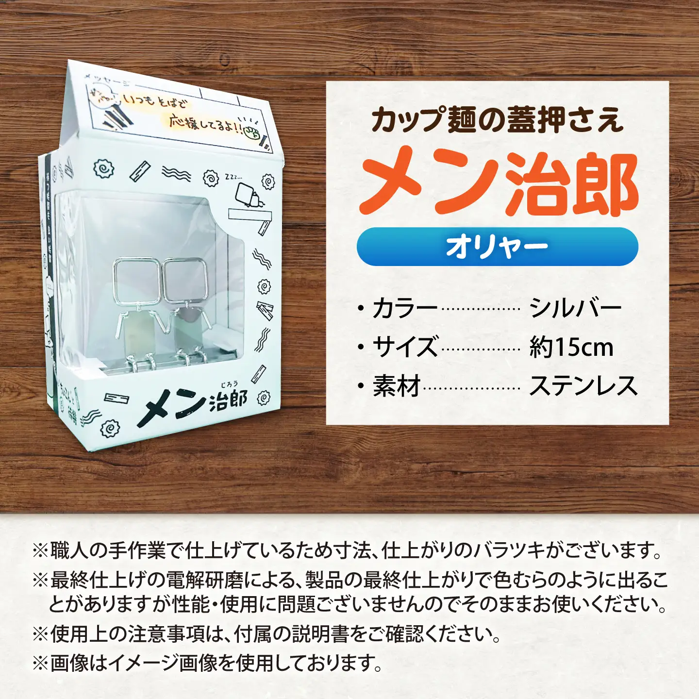 メン治郎 カップラーメン留め オリャー 愛西市 / 有限会社 大伸 【配達不可：離島】[AECA006-5]