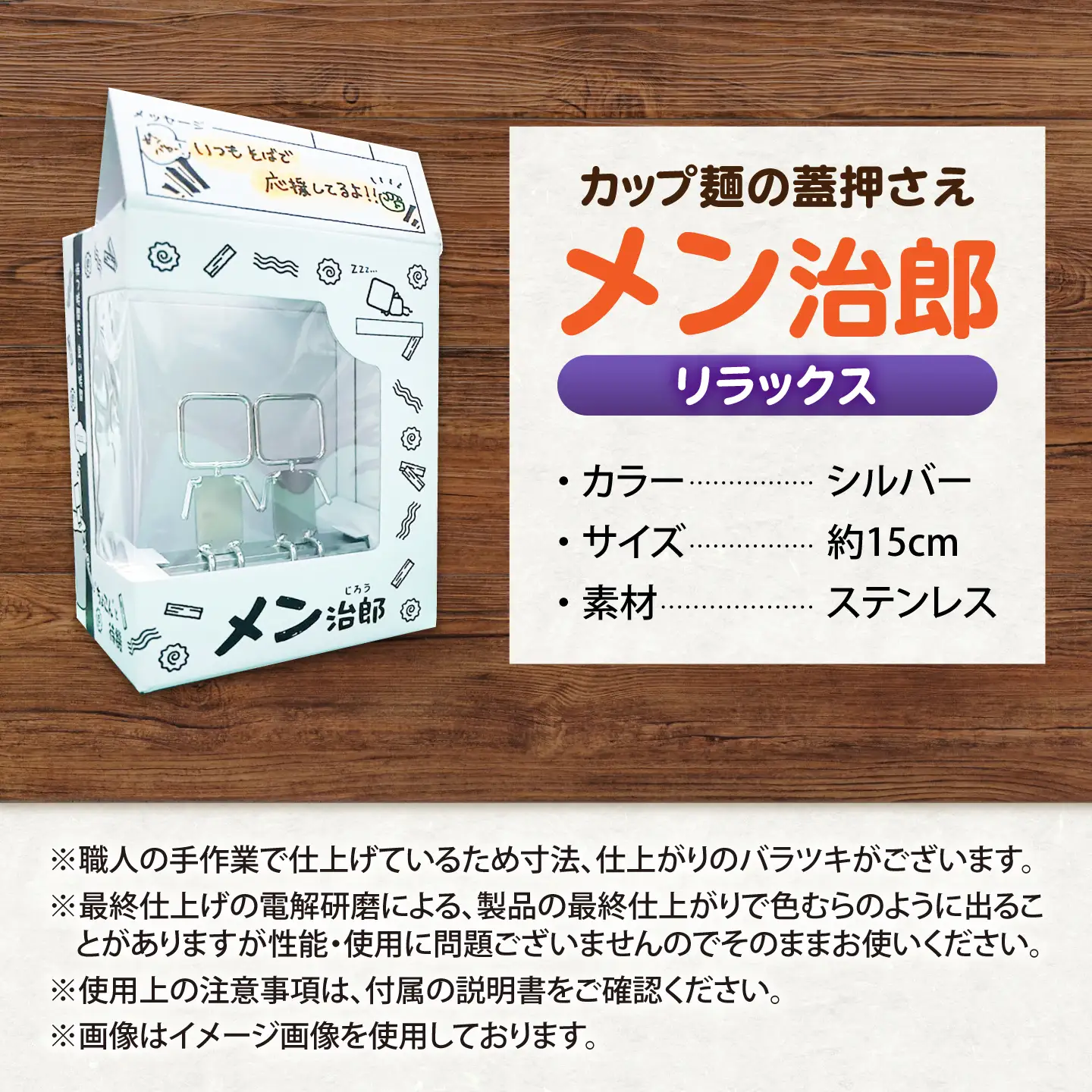 メン治郎 カップラーメン留め リラックス 愛西市 / 有限会社 大伸 【配達不可：離島】[AECA006-6]