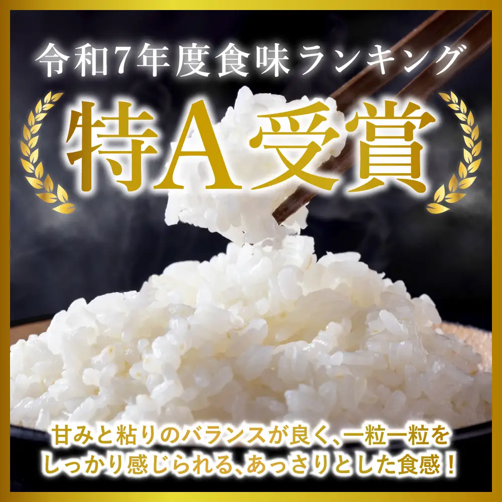 令和7年産 金王冠 JAるもい 精米 ななつぼし 1.8kg 北海道 留萌 精米 白米 おいしい 特A チャーハン