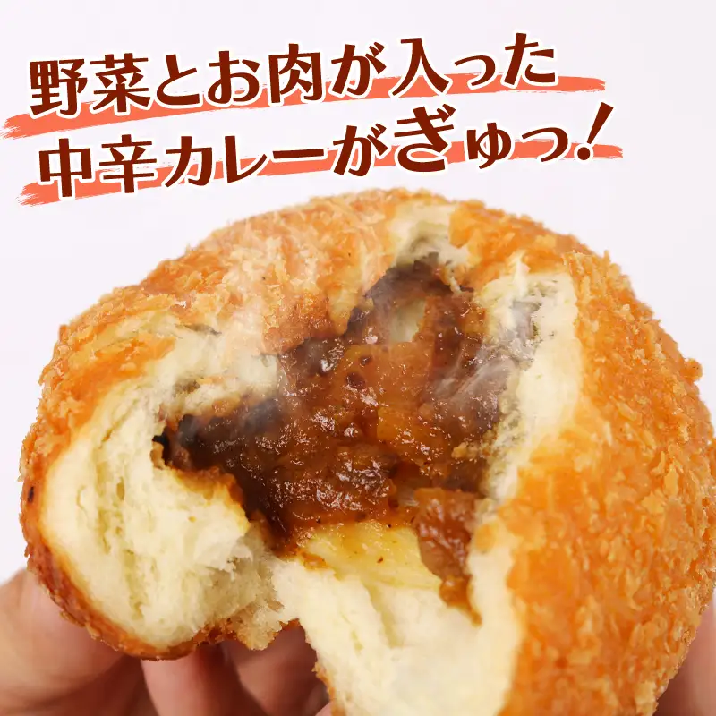 米粉カレーパン 4個 | 高知 名物 冷凍 ご当地 調理 惣菜 菓子 保存食 非常食 ベーカリー 詰め合わせ セット 