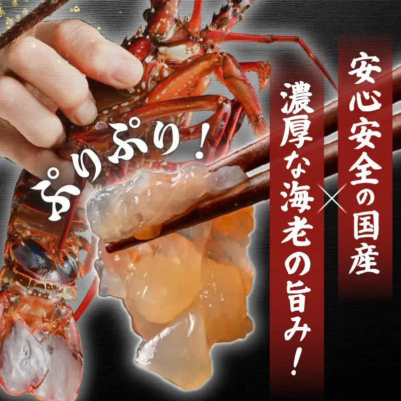 【伊勢海老】700g 冷凍 活き締め 下田産