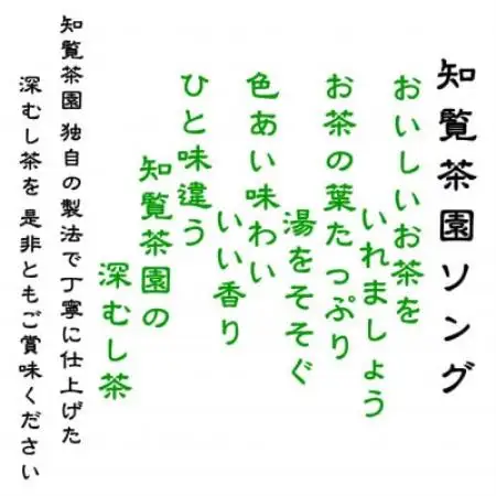 【自宅用】知覧茶園の特撰深むし茶 1kg(200g×5本セット)【1740612】