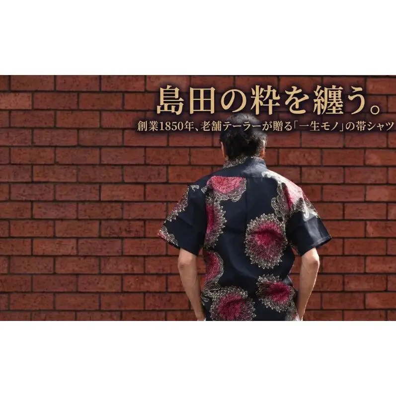 創業1850年老舗の技「島田帯シャツ」西陣織×浜松注染 綿100% 黒L 紳士服 メンズ シャツ 綿 コットン 贈り物 プレゼント 静岡県 島田市
