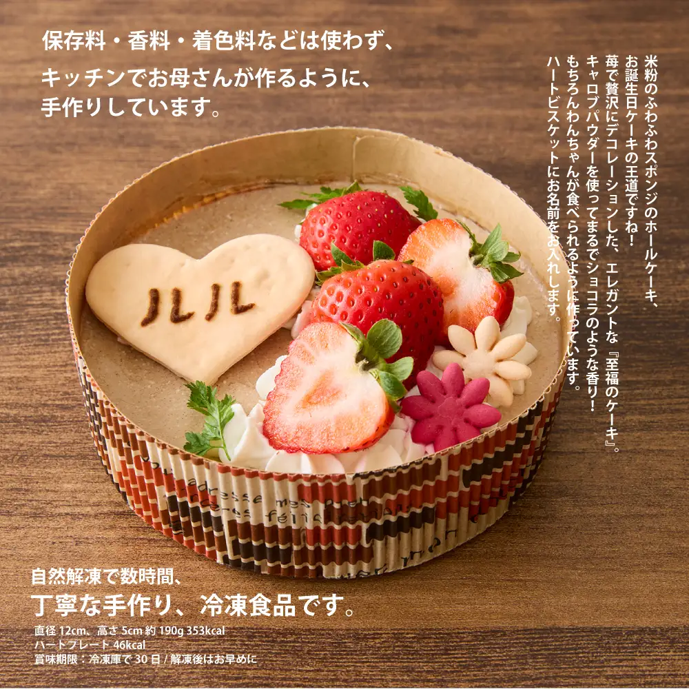＜ペットフード＞米粉で作った至福のケーキ chocolatti －ショコラッティ－【Kitchen Dog！】 犬用 ペット用  餌 エサ ペット 動物 犬 愛犬 愛犬家 愛犬用 スイーツ デザート おやつ ケーキ ご褒美 お取り寄せ ギフト プレゼント 贈り物 誕生日 記念日 お祝い 東京 世田谷 キッチンドッグ_0100-002-se7
