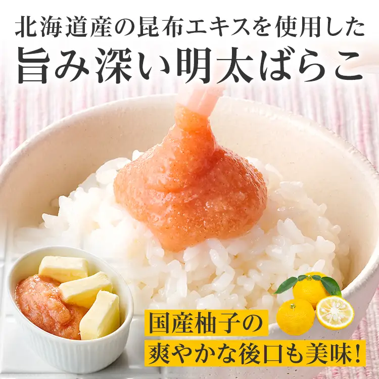 明太子 食卓のやまやの明太ばらこ スタンドパウチタイプ 300g×3個セット 明太子
