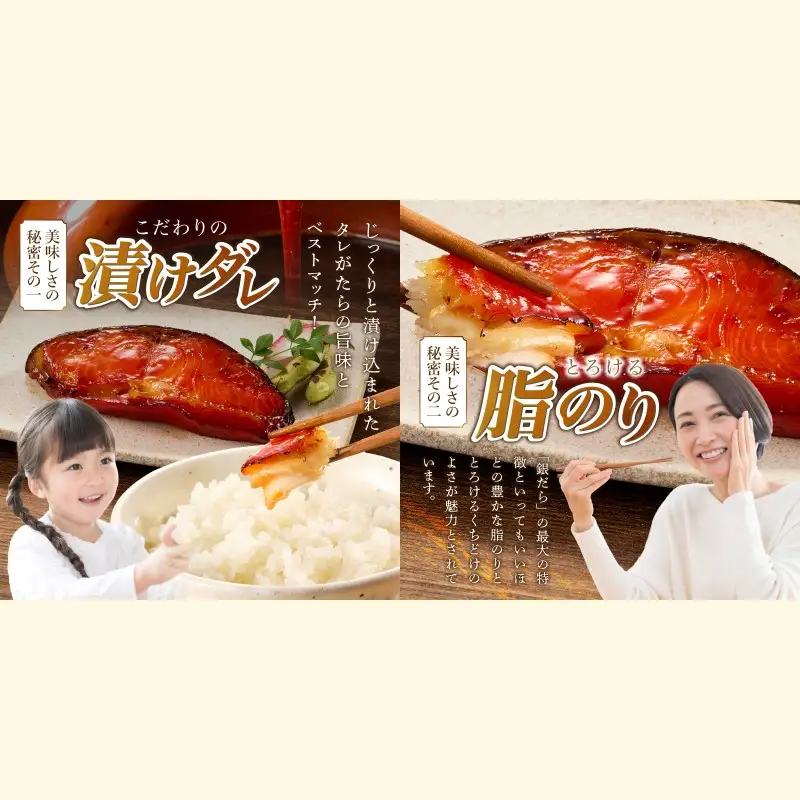銀だらみりん(6切入)【A2-168】