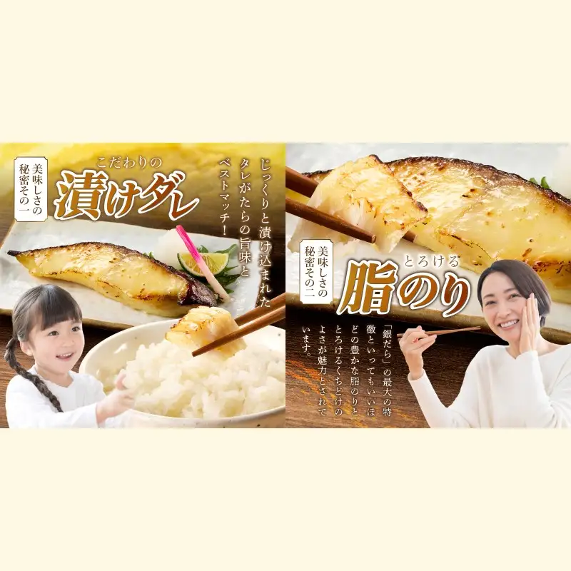 銀だら西京漬け(6切入)【A2-167】