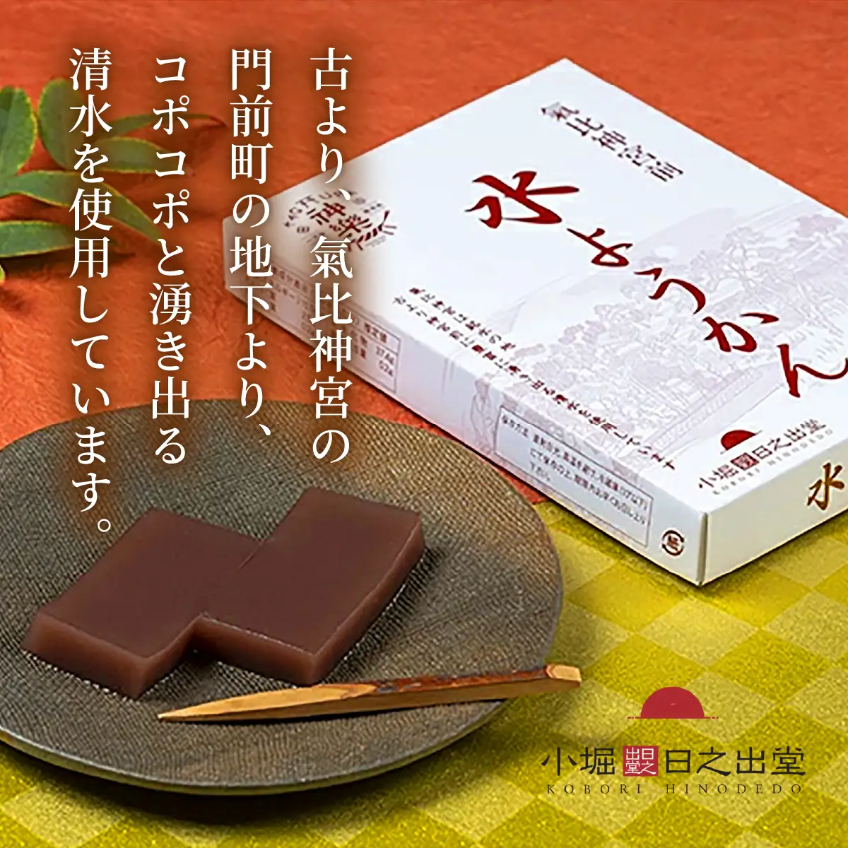 水ようかん 3箱 【ようかん 羊羹 あんこ お菓子 スイーツ おいしい ふるさと納税 和菓子 餡】[009-a316]