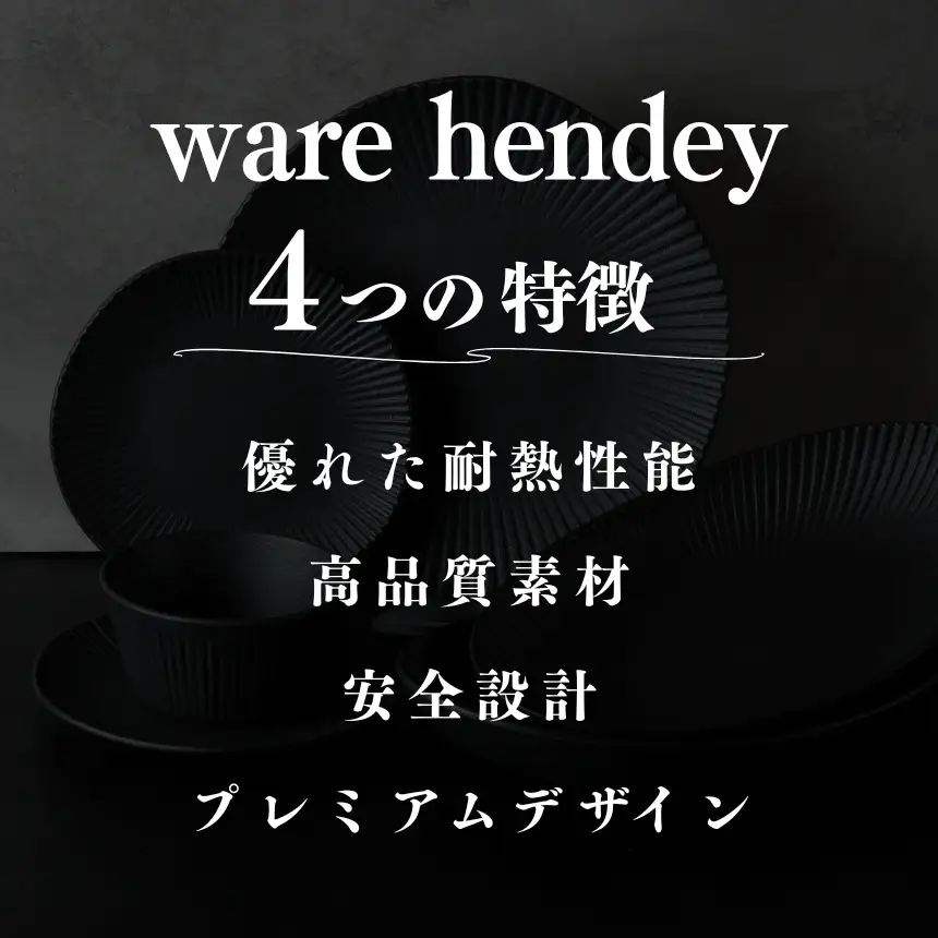 ware hendey あさがおプレート 24cm 3枚 | あさがお プレート お皿 大皿 中皿 食洗機 電子レンジ オーブン 使用可 高品質 プレミアム デザイン 高級感 料理 | 奈良県 五條市
