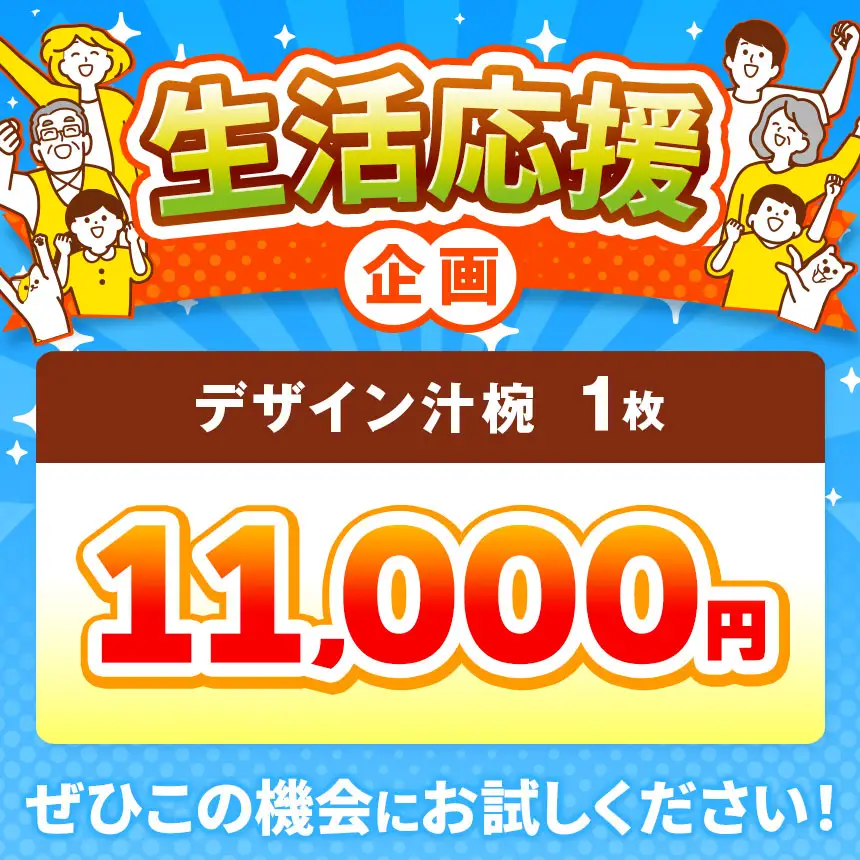 ware hendey デザイン汁椀 1枚 | 