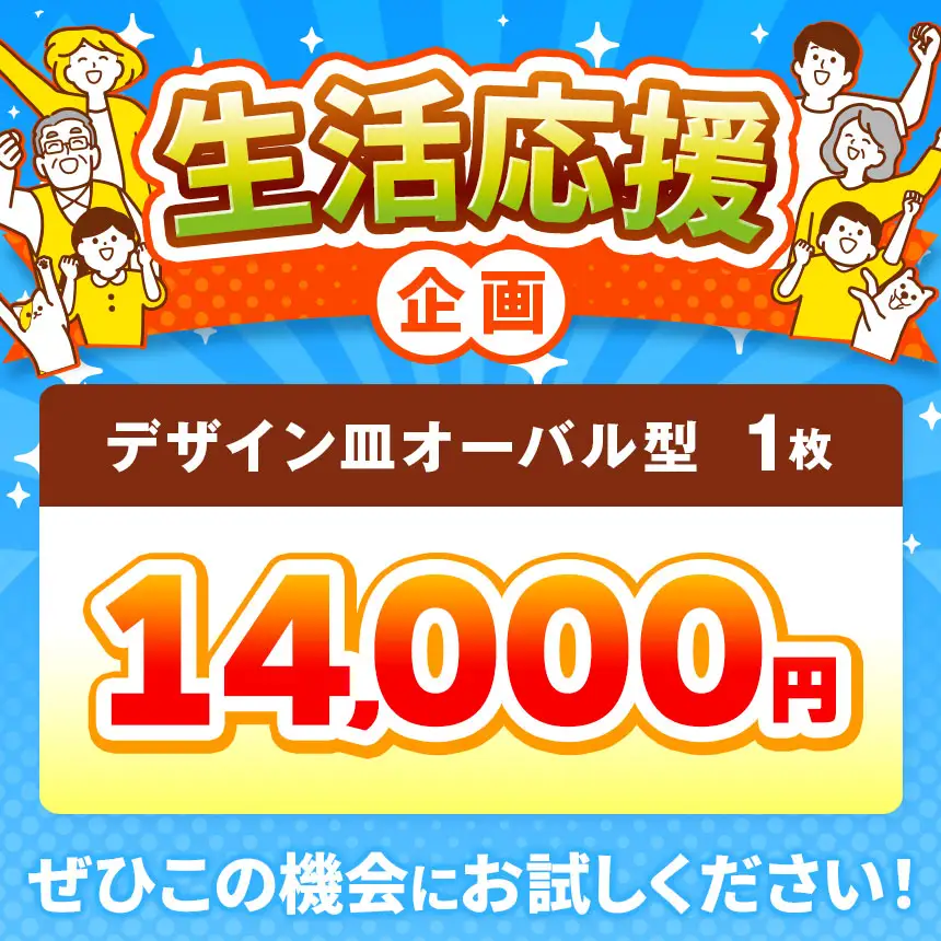 ware hendey デザイン皿 オーバル型 1枚 | 