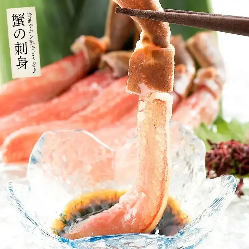 【12月25日まで指定配送可（備考欄の記載必須)】ズワイ蟹 ポーション 500g  [053-a017] カニ かに