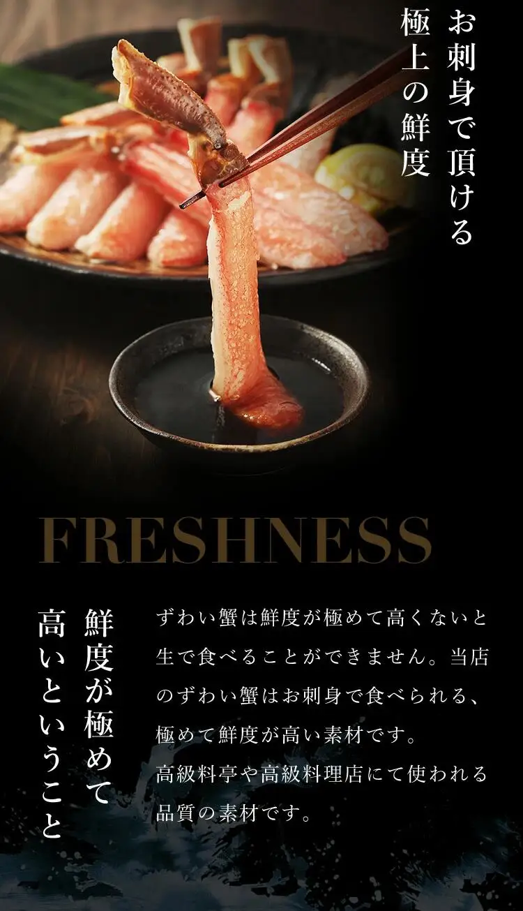 【12月31日まで指定配送可（備考欄の記載必須）】カット済み 生ずわい蟹 600g [001-a025] かに カニ