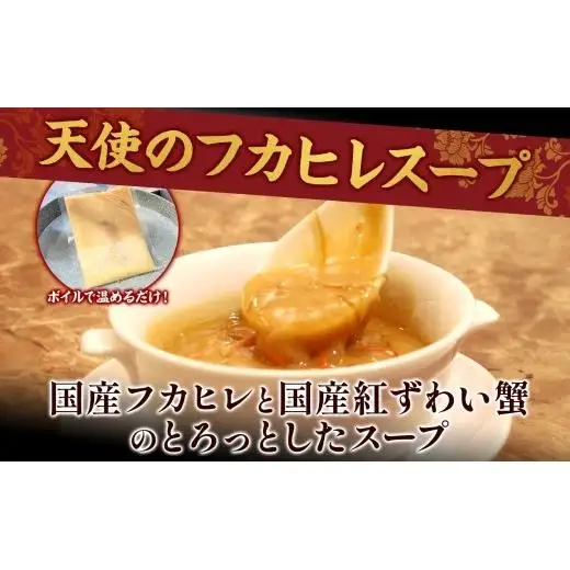 天廣堂 天使のフカヒレ3種セット フカヒレ スープ 贅沢 点心 飲茶 冷凍 中華 セット 簡単調理 本格 プロの味 おつまみ おかず 電子レンジ 贈り物 お取り寄せ 詰め合わせ 手づくり 千葉県 松戸市