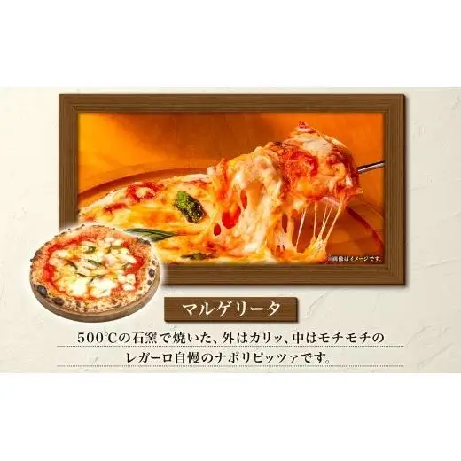 レガーロのPIZZA 2種類セット ピザ 約27cm クリスマス 美味しい トマト レガーロ ピッツァ マルゲリータ おすすめ お取り寄せ トマトソース ナポリ 冷凍 モッツァレラチーズ パルミジャーノ ナポリピッツァ クワトロフォルマッジョ 千葉県 松戸市