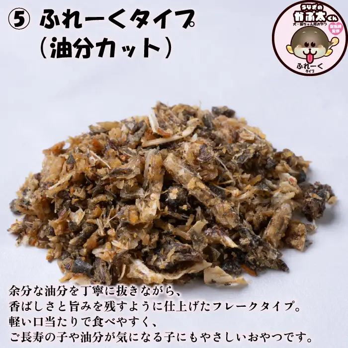 【犬猫用おやつ】うなぎのかぶ太くん 《ふれーく・油分カットタイプ》ペットフード